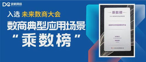 實力見證 數新網絡入選愛分析 信創廠商全景地圖